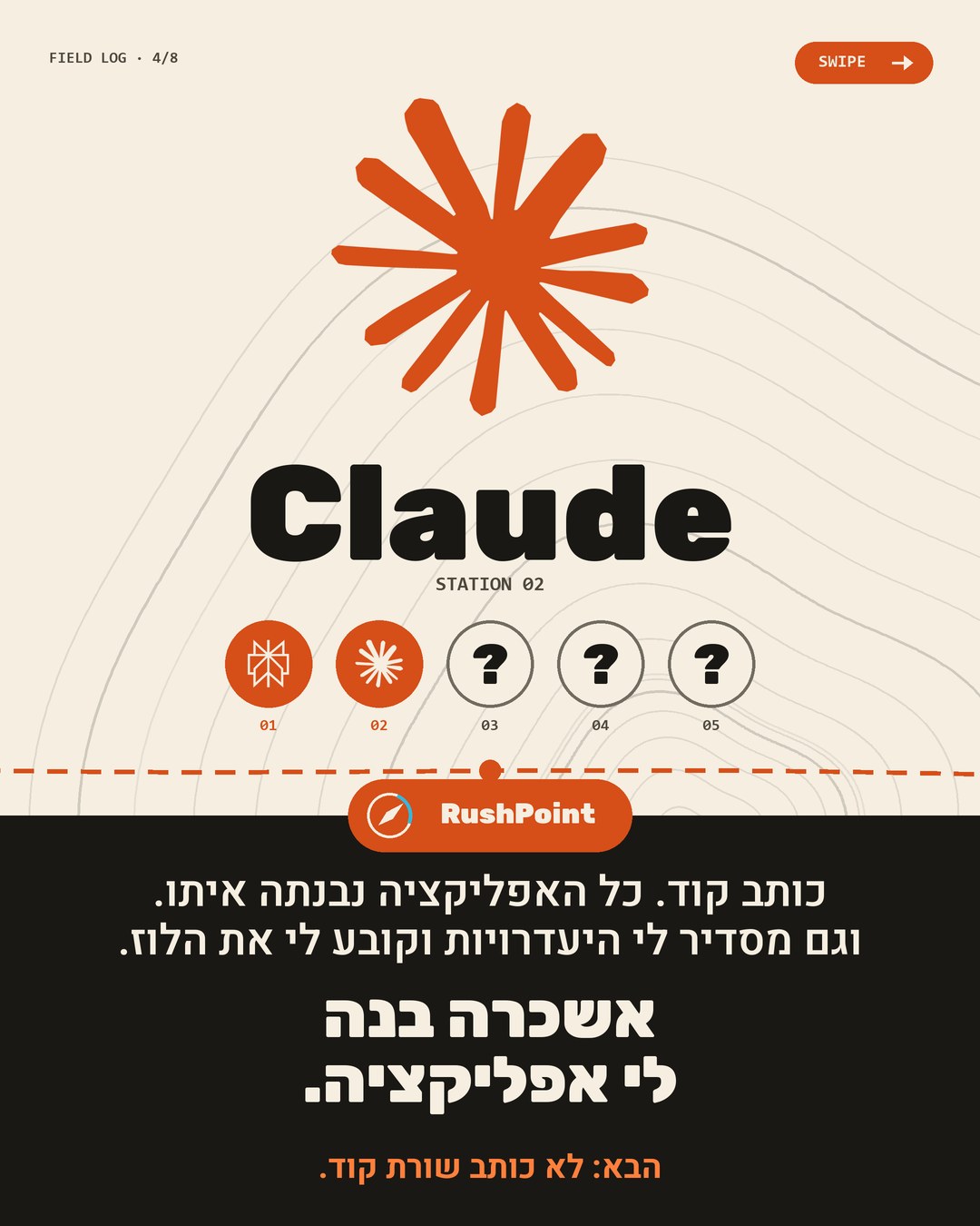 קלוד, הכלי שכתב את כל הקוד של הפלטפורמה