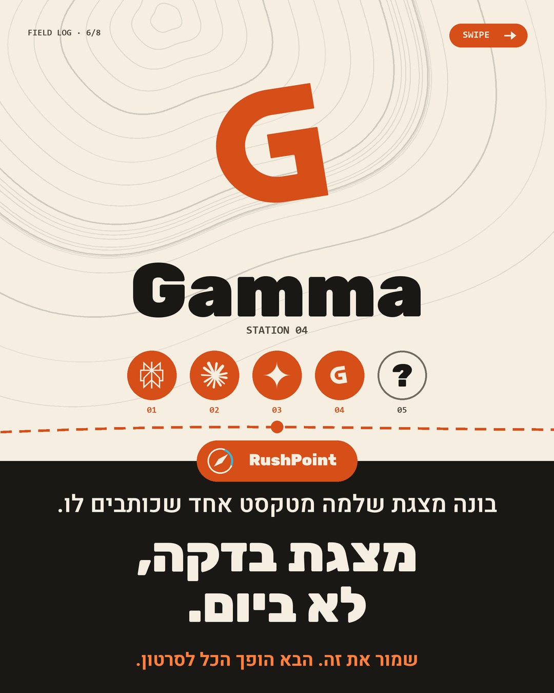 גאמה, הכלי שבנה את המצגות